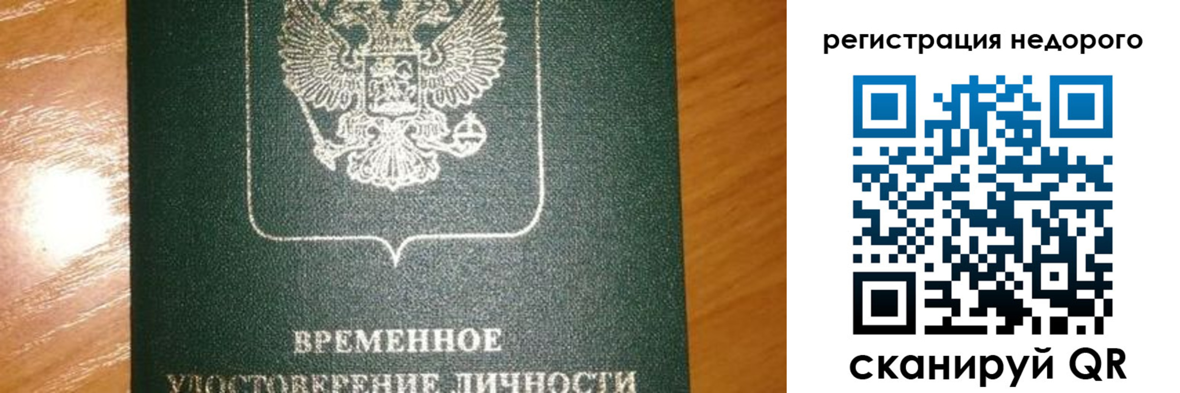 прописка гарантия в Магнитогорске