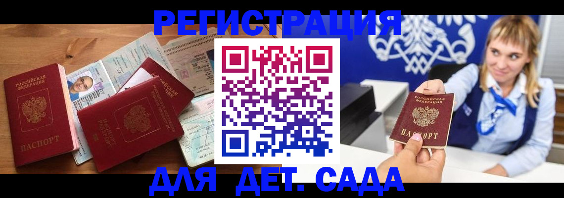 временная регистрация купить в Магнитогорске