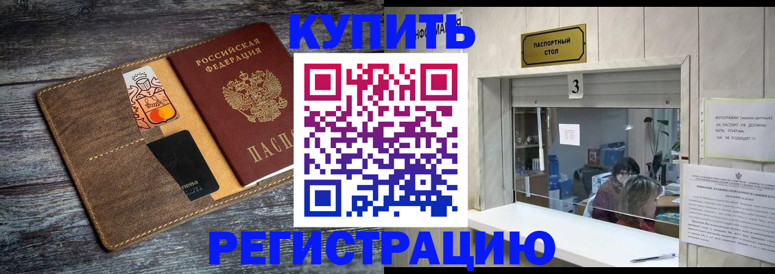 временная регистрация гарантия в Магнитогорске