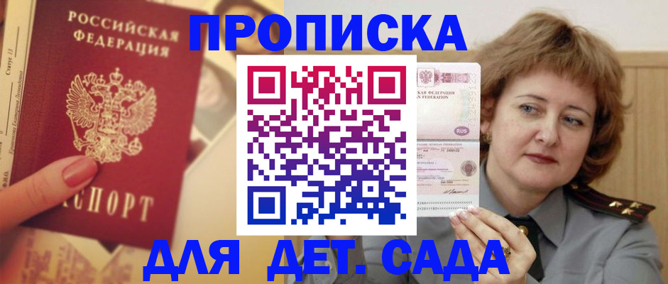 прописка для кредита в Магнитогорске