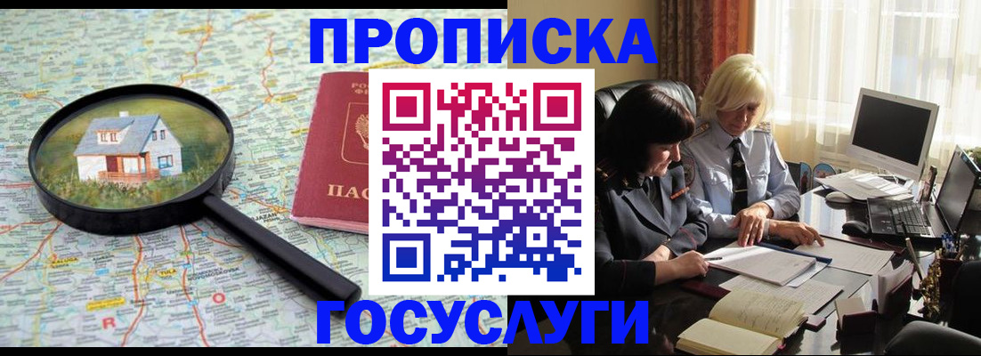 временная регистрация недорого в Магнитогорске