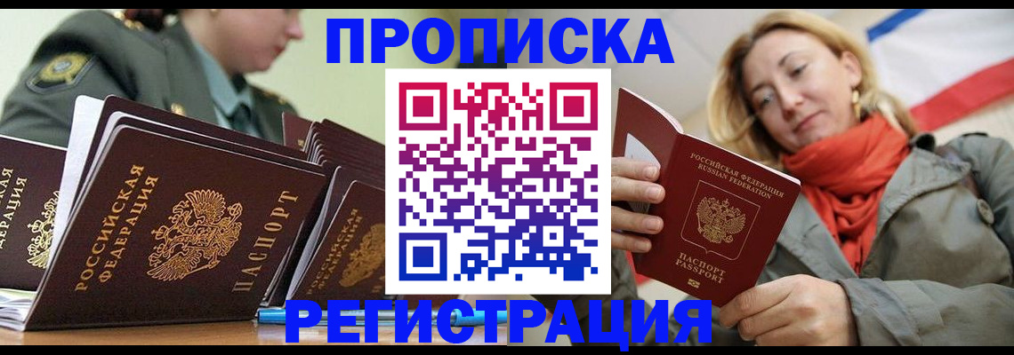 найти адрес прописки в Магнитогорске