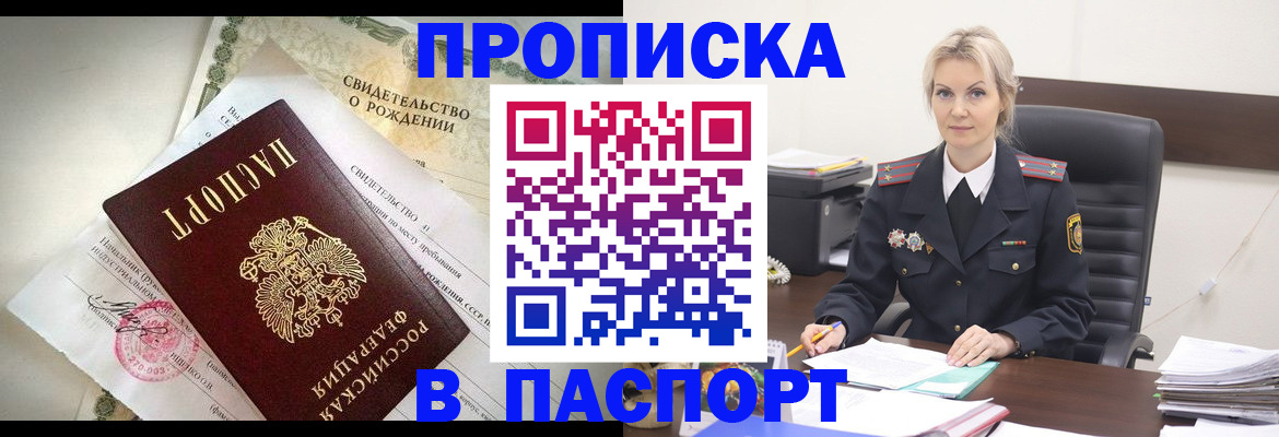 временная регистрация недорого в Магнитогорске