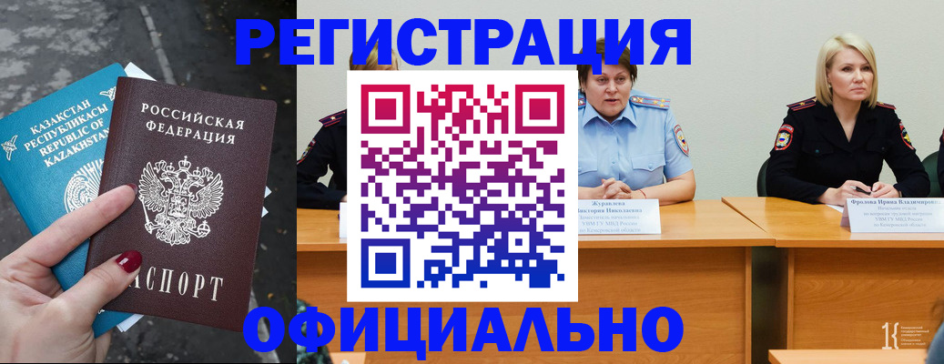 регистрация для дет. сада в Магнитогорске